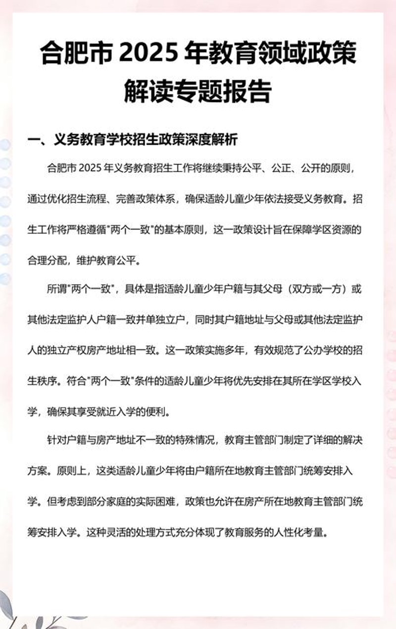 学业规划：为未来启航的指南针