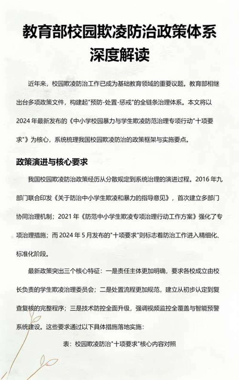 升学规划——开启梦想之旅的新篇章