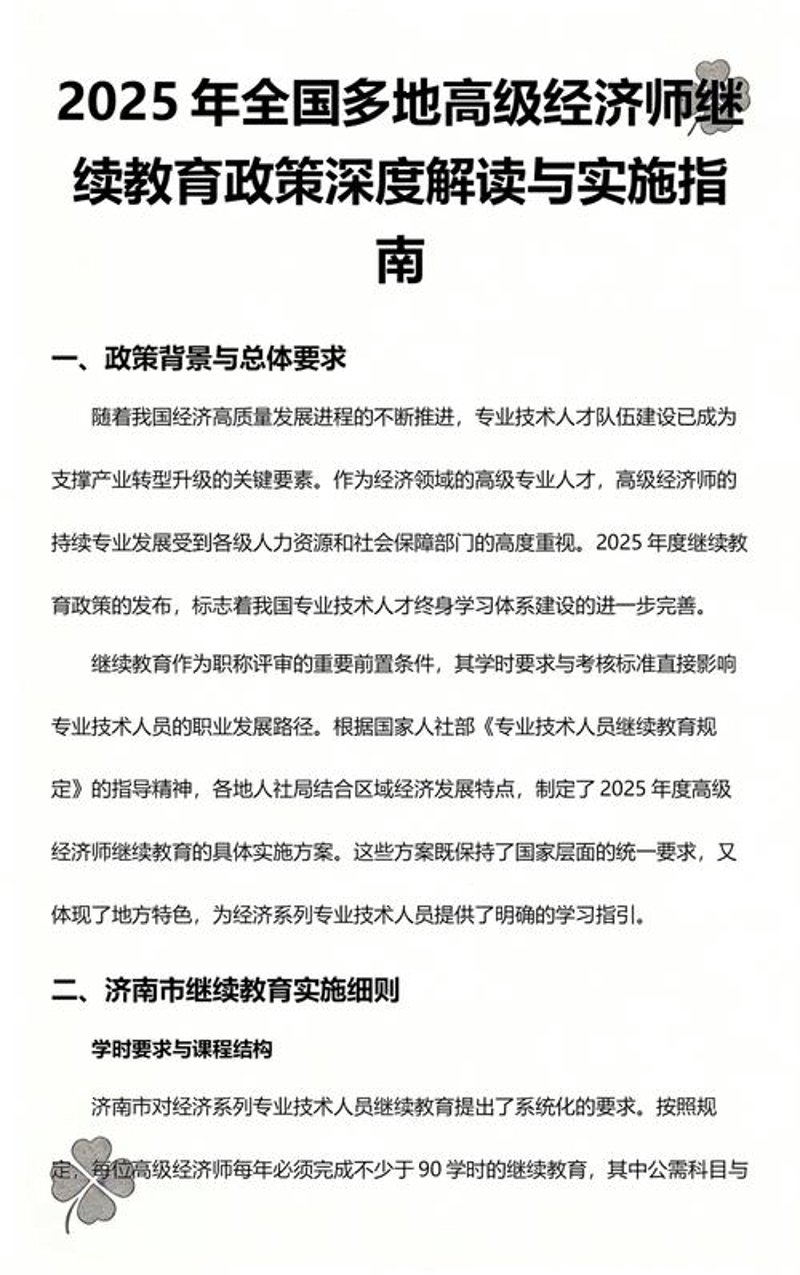 重庆教育信息咨询：解读最新行业动态
