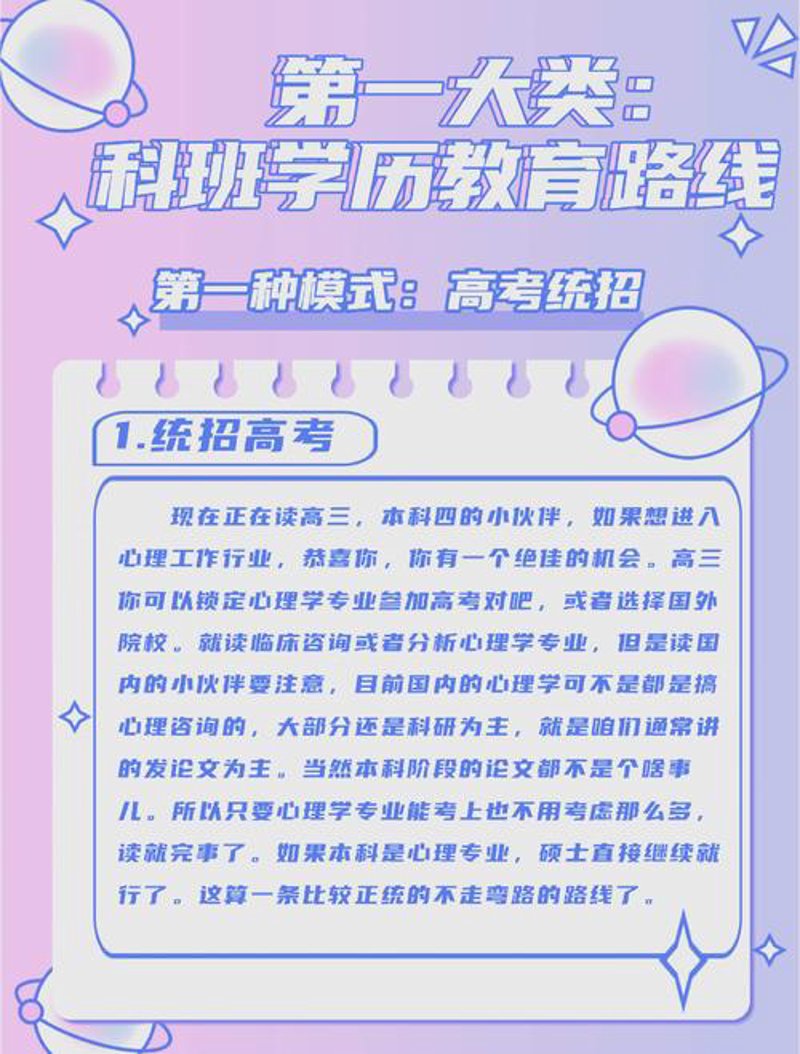 高考志愿填报